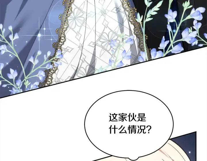 《继母活命很简单》第3话 遇见猫咪公爵？图234