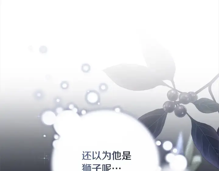 《继母活命很简单》第3话 遇见猫咪公爵？图237