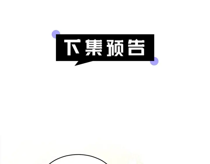 《继母活命很简单》第3话 遇见猫咪公爵？图244