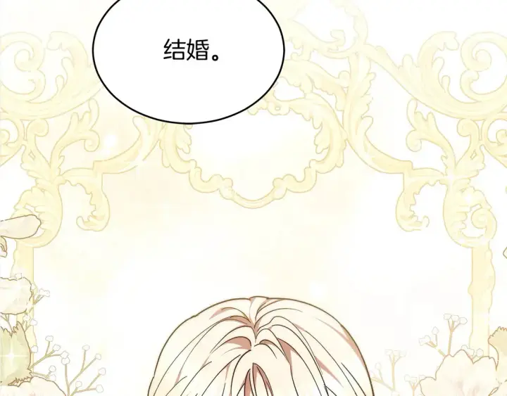 《继母活命很简单》第3话 遇见猫咪公爵？图245