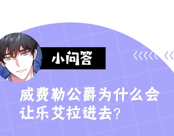 《继母活命很简单》第3话 遇见猫咪公爵？图252