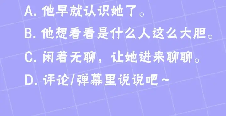 《继母活命很简单》第3话 遇见猫咪公爵？图253