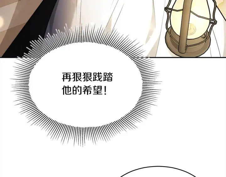 《继母活命很简单》第3话 遇见猫咪公爵？图28