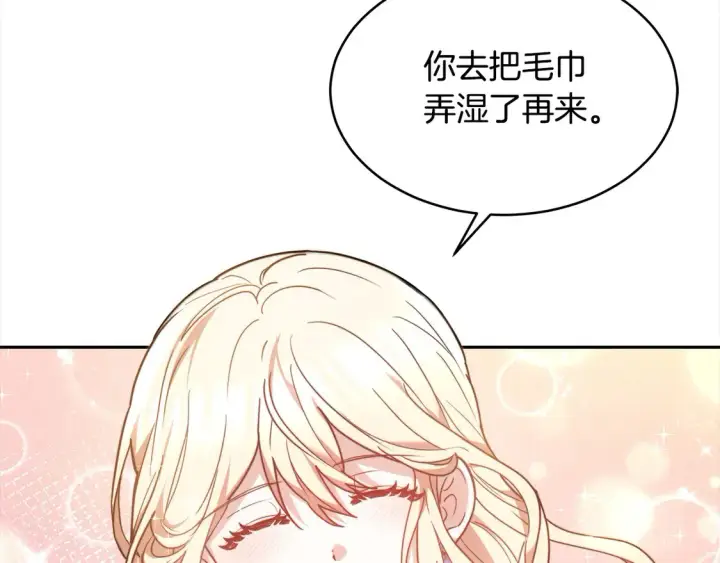 《继母活命很简单》第3话 遇见猫咪公爵？图29