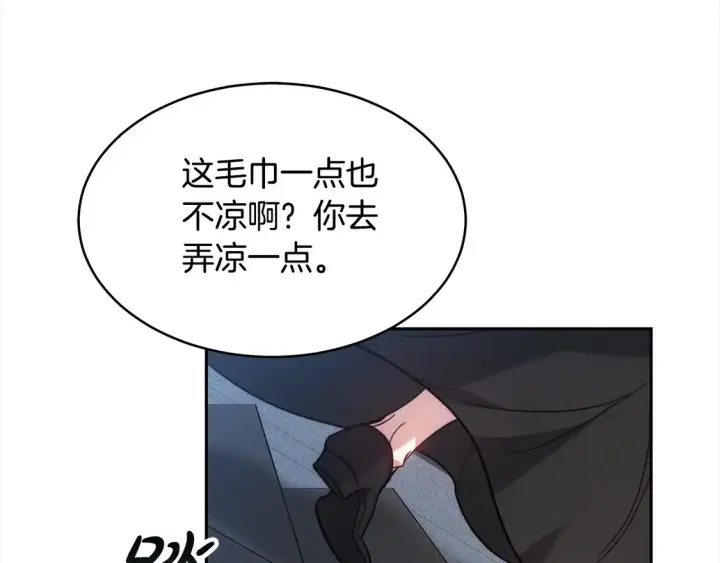 《继母活命很简单》第3话 遇见猫咪公爵？图34