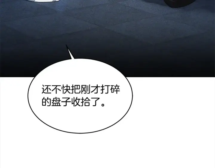 《继母活命很简单》第3话 遇见猫咪公爵？图39