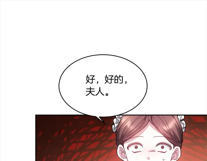 《继母活命很简单》第3话 遇见猫咪公爵？图41