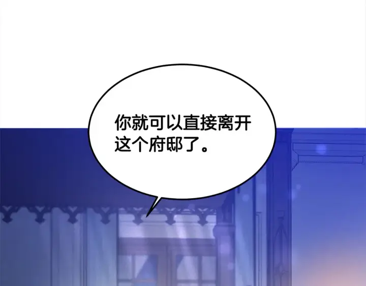 《继母活命很简单》第3话 遇见猫咪公爵？图45