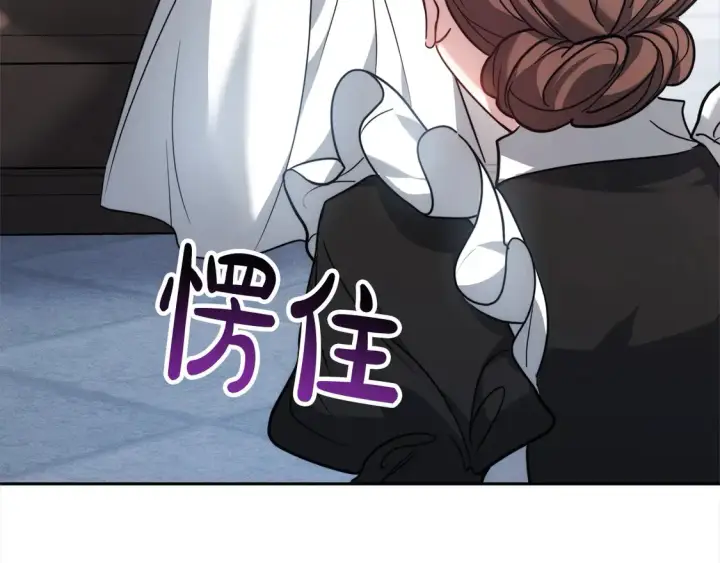 《继母活命很简单》第3话 遇见猫咪公爵？图47