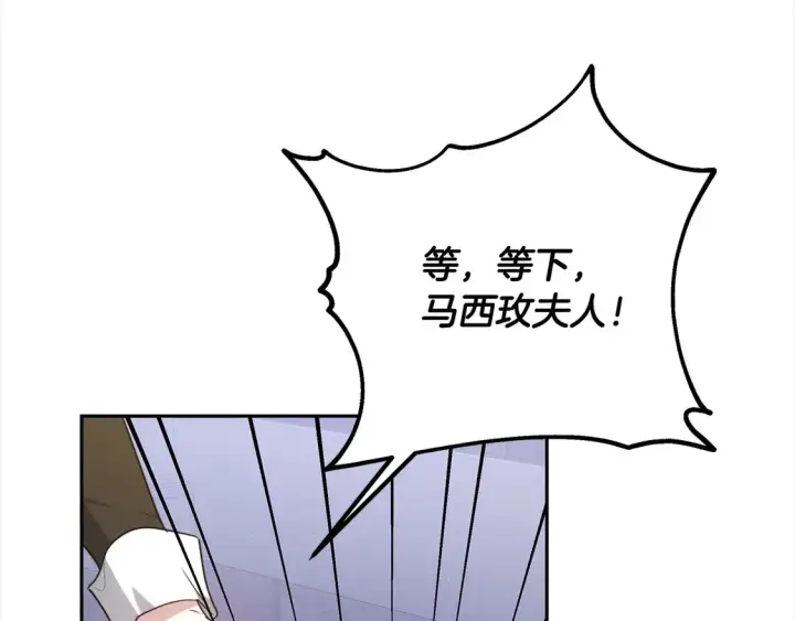 《继母活命很简单》第3话 遇见猫咪公爵？图48