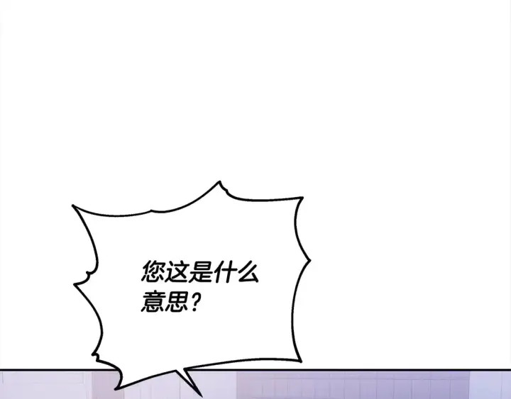 《继母活命很简单》第3话 遇见猫咪公爵？图50
