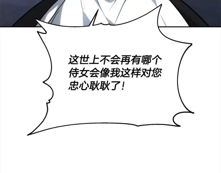 《继母活命很简单》第3话 遇见猫咪公爵？图52
