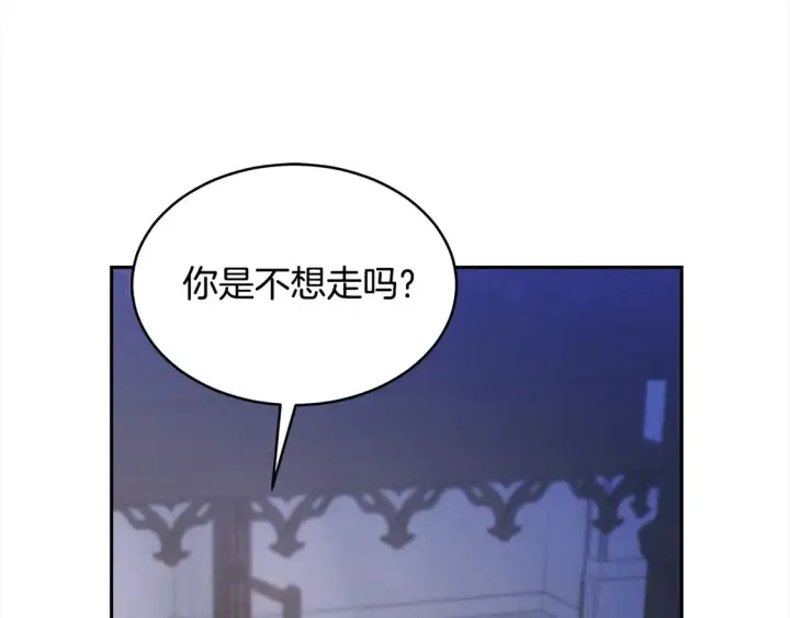《继母活命很简单》第3话 遇见猫咪公爵？图54