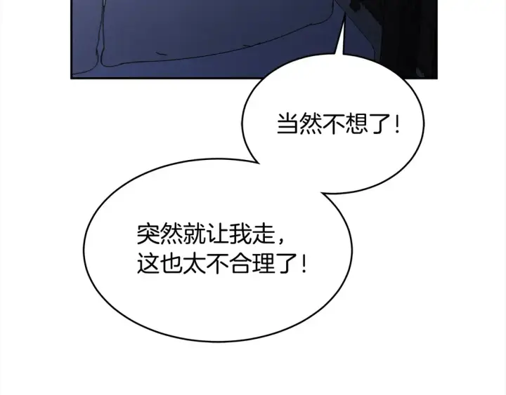 《继母活命很简单》第3话 遇见猫咪公爵？图56