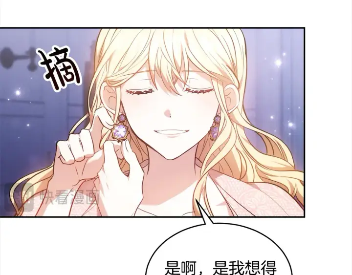 《继母活命很简单》第3话 遇见猫咪公爵？图57