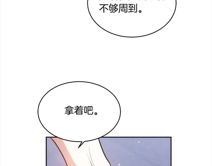 《继母活命很简单》第3话 遇见猫咪公爵？图58