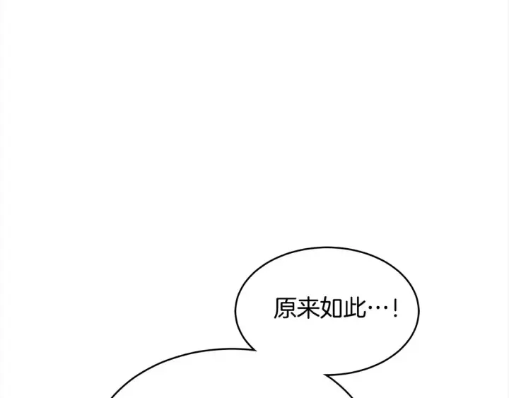 《继母活命很简单》第3话 遇见猫咪公爵？图65