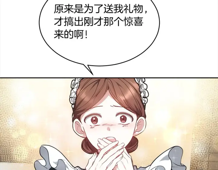 《继母活命很简单》第3话 遇见猫咪公爵？图66