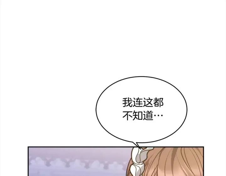 《继母活命很简单》第3话 遇见猫咪公爵？图68