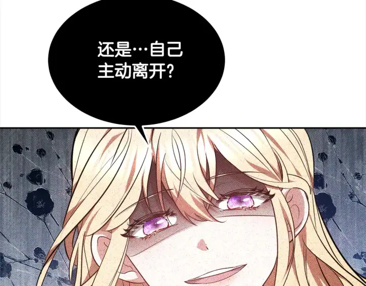 《继母活命很简单》第3话 遇见猫咪公爵？图76