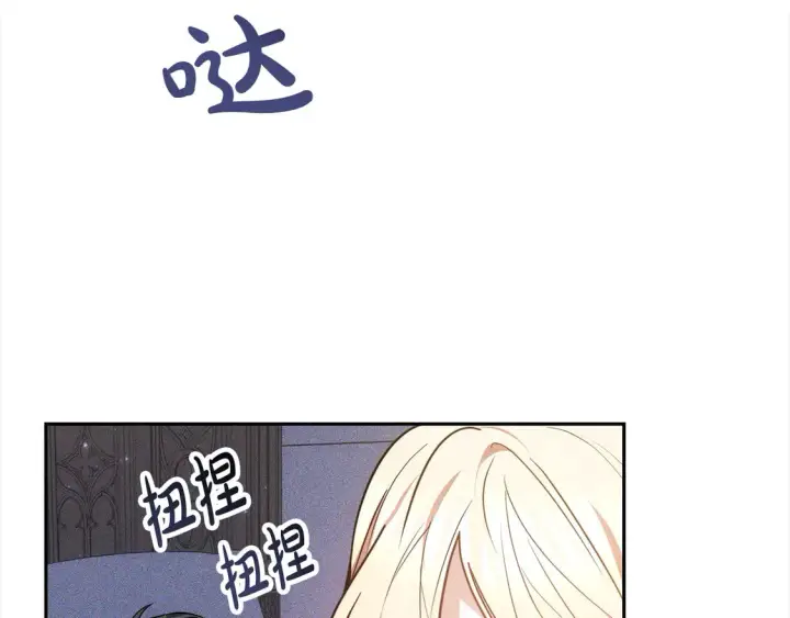 《继母活命很简单》第3话 遇见猫咪公爵？图85
