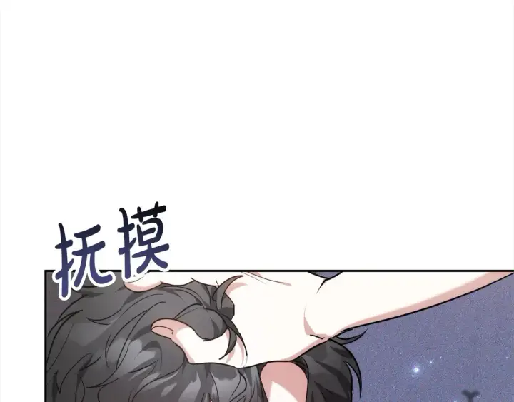 《继母活命很简单》第3话 遇见猫咪公爵？图87