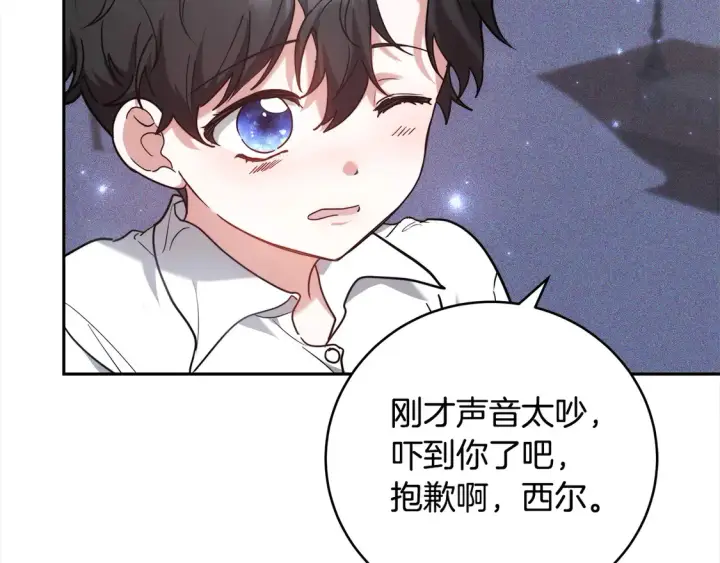 《继母活命很简单》第3话 遇见猫咪公爵？图88