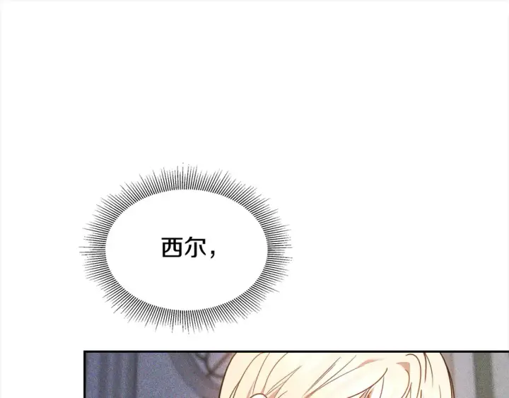 《继母活命很简单》第3话 遇见猫咪公爵？图98