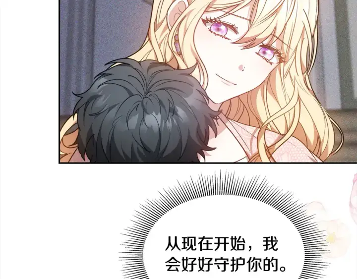 《继母活命很简单》第3话 遇见猫咪公爵？图99