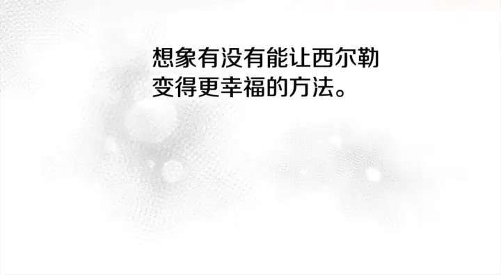 《继母活命很简单》第4话 求嫁公爵～图100