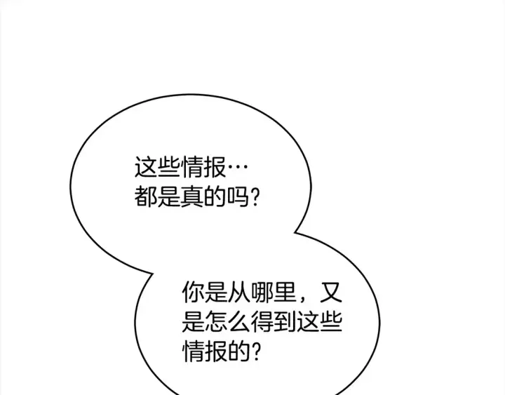 《继母活命很简单》第4话 求嫁公爵～图101