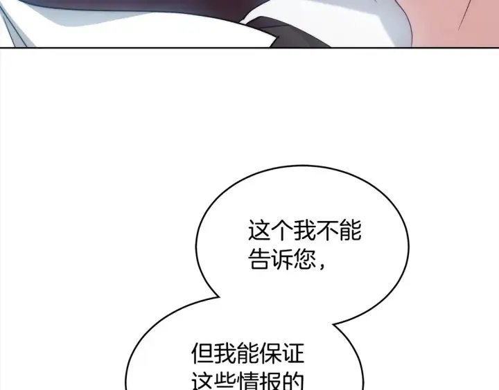 《继母活命很简单》第4话 求嫁公爵～图103