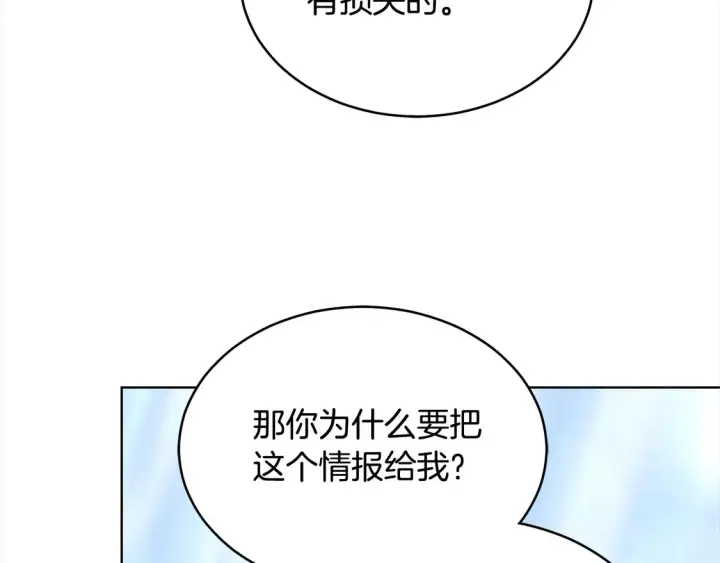 《继母活命很简单》第4话 求嫁公爵～图106