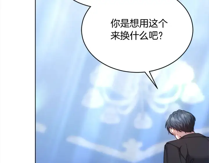 《继母活命很简单》第4话 求嫁公爵～图107