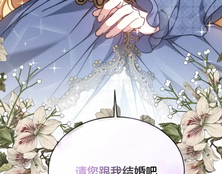 《继母活命很简单》第4话 求嫁公爵～图116