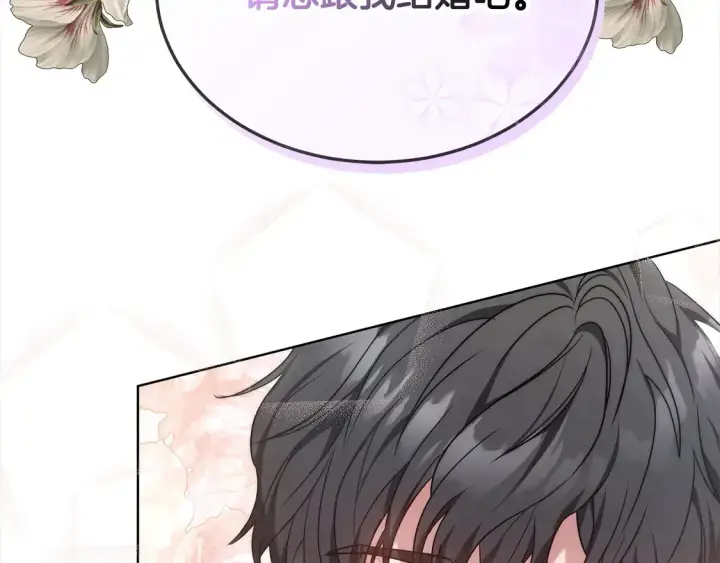 《继母活命很简单》第4话 求嫁公爵～图117