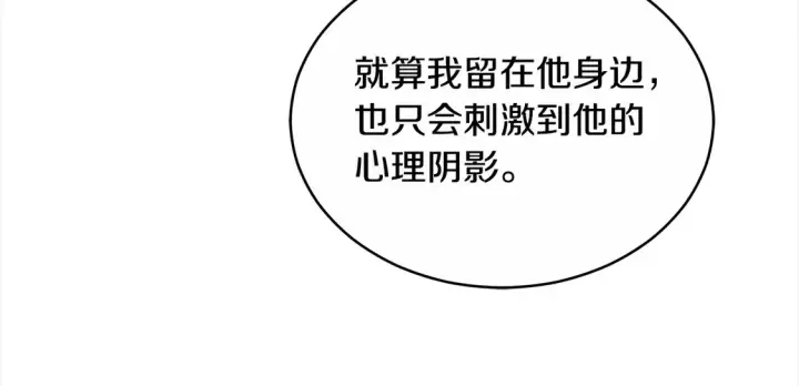 《继母活命很简单》第4话 求嫁公爵～图130