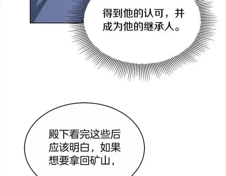 《继母活命很简单》第4话 求嫁公爵～图133