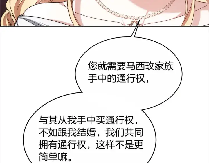 《继母活命很简单》第4话 求嫁公爵～图135