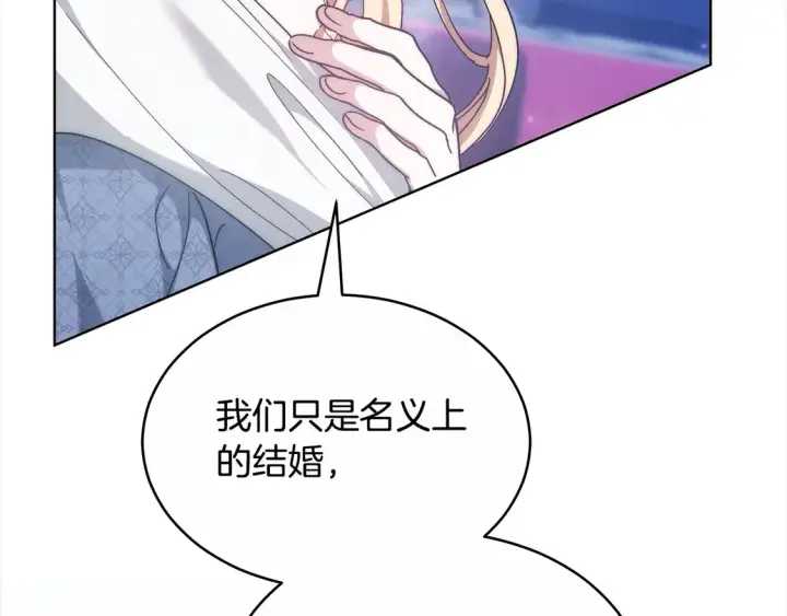 《继母活命很简单》第4话 求嫁公爵～图144