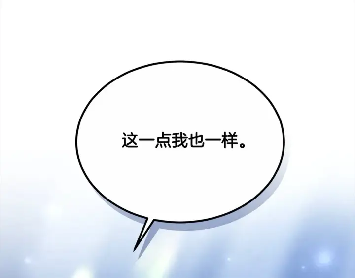 《继母活命很简单》第4话 求嫁公爵～图148