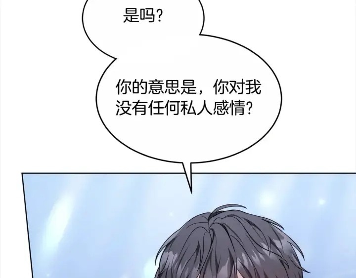 《继母活命很简单》第4话 求嫁公爵～图151