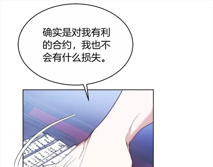 《继母活命很简单》第4话 求嫁公爵～图159