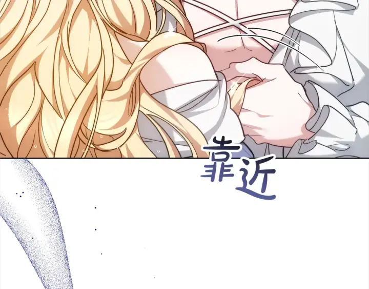 《继母活命很简单》第4话 求嫁公爵～图16