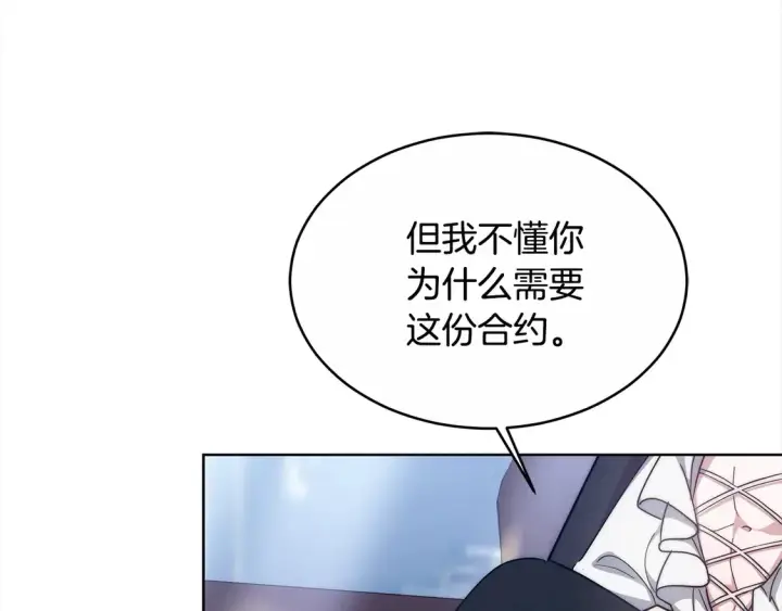 《继母活命很简单》第4话 求嫁公爵～图161