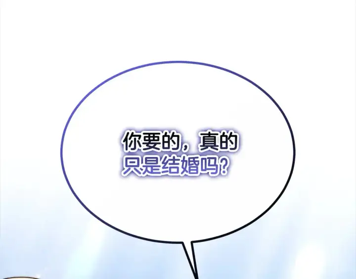 《继母活命很简单》第4话 求嫁公爵～图164