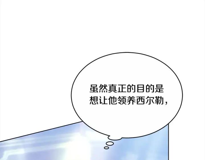 《继母活命很简单》第4话 求嫁公爵～图168