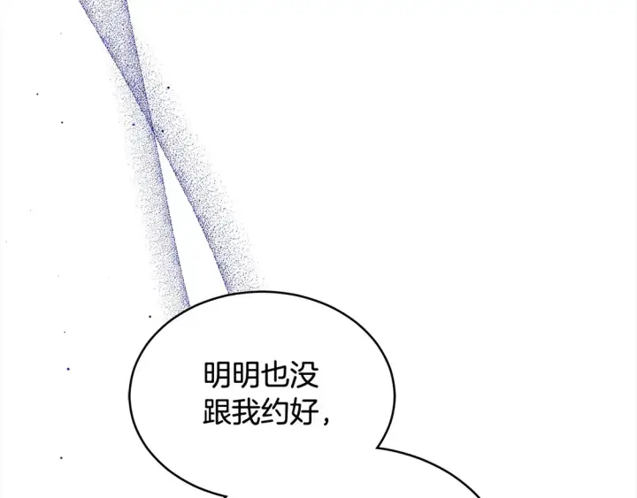 《继母活命很简单》第4话 求嫁公爵～图17