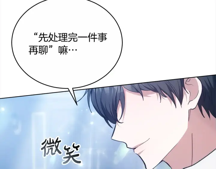《继母活命很简单》第4话 求嫁公爵～图176