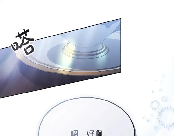 《继母活命很简单》第4话 求嫁公爵～图179